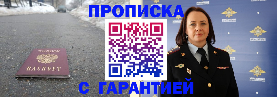 миграционный учет в Иркутской области